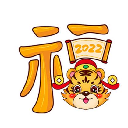 跨年句子迎接2023年的朋友圈说说