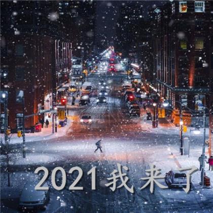 2023奋斗正能量励志古风句子