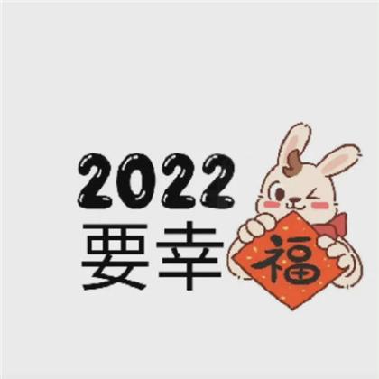 关于2023年的励志说说