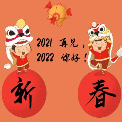 2023年元宵节的祝福语