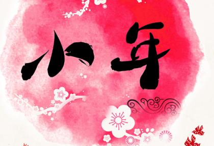 女长辈祝福语四字词语(过年祝长辈四字祝福语)