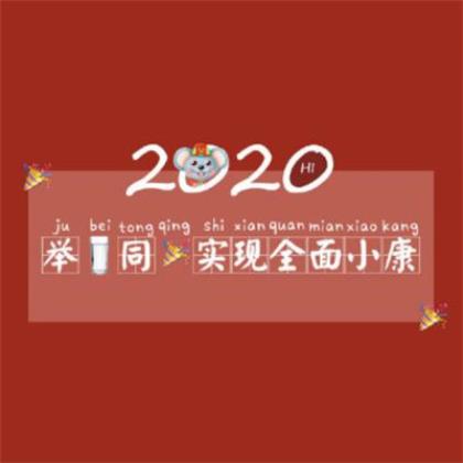 2023新年