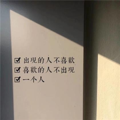 为自己加油个性签名