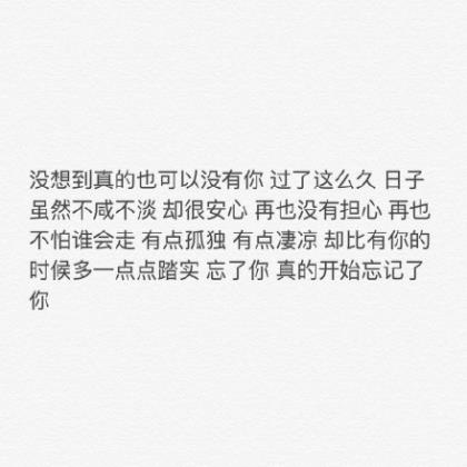 情感扎心语录伤感长篇