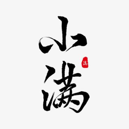 教师风采墙个人简介