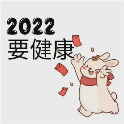 早上起来口苦口臭口干（新年发的励志说说）