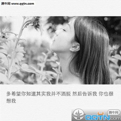 再难过也要微笑的说说