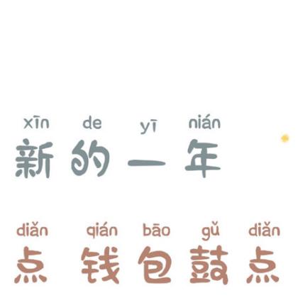 抖音很火的短句八个字