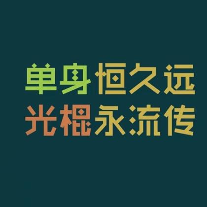 瘦子想胖的心情语句