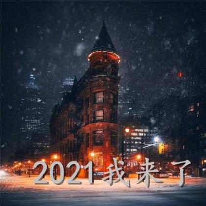 2022最新励志句子带图片