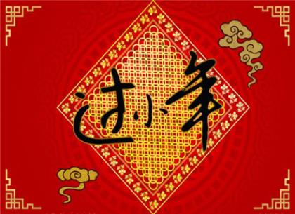 给妈妈的新年祝福语