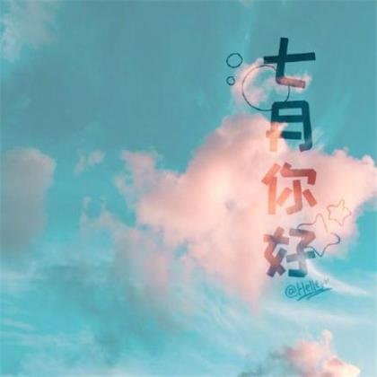 浪漫的晚安诗句