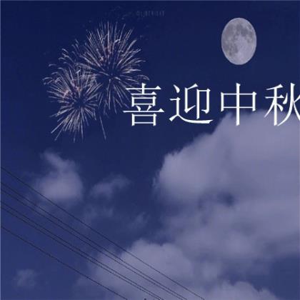 朋友圈说说心情深夜