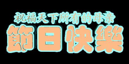 超级霸气的简短座右铭