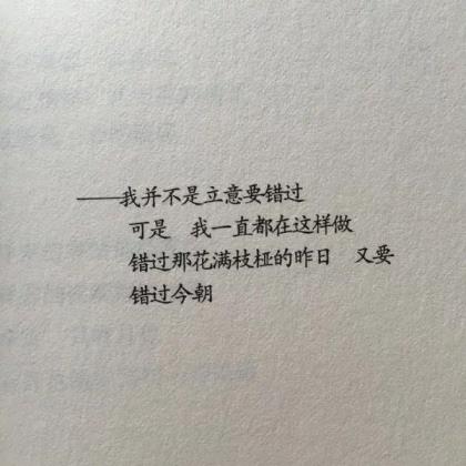 经典人生感悟句子精选