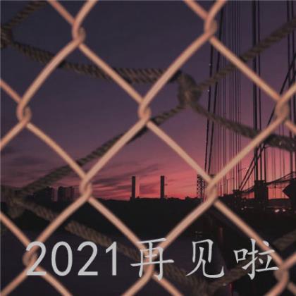 2023最精辟最火句子