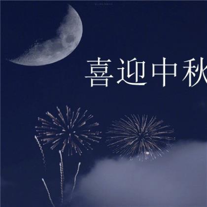 搞笑新年祝福语顺口溜