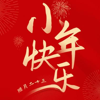 平安夜鲜花祝福语大全