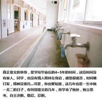 学生励志短语大全