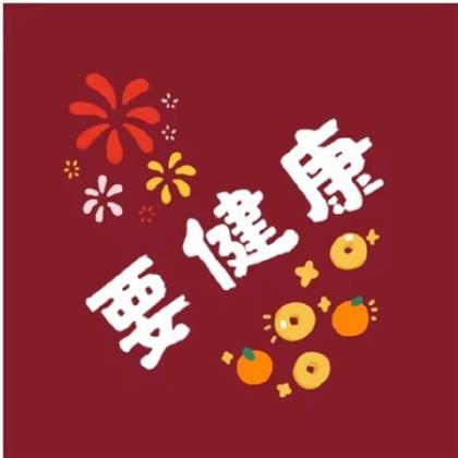 佛教新年祝福语