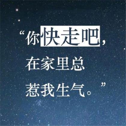 致自己的人生格言