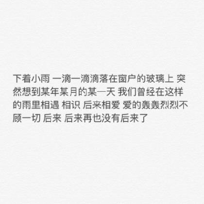 爱情难过的句子