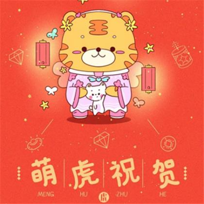 送给班主任的新年祝福语