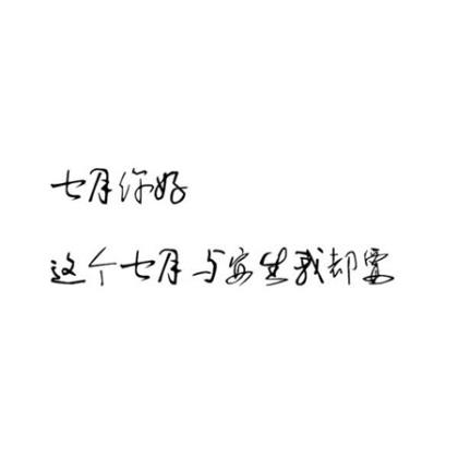 电台暖心治愈系文章