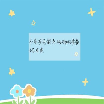 2023年心灵鸡汤文章