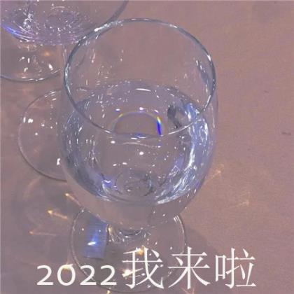 2023新春青春励志祝福语