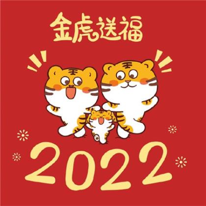 2023年春节倒计时说说